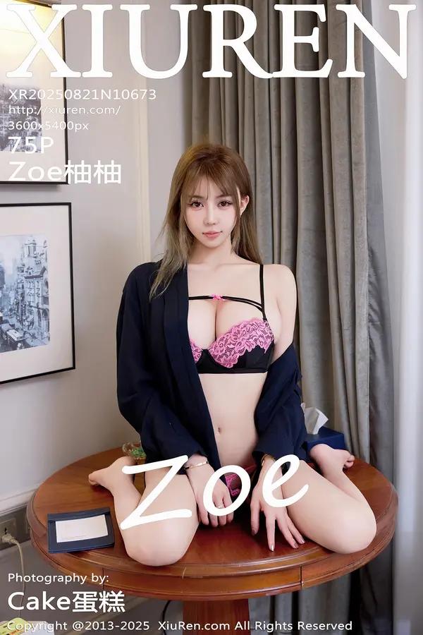 Xiuren Zoe柚柚（Vol. 10673）