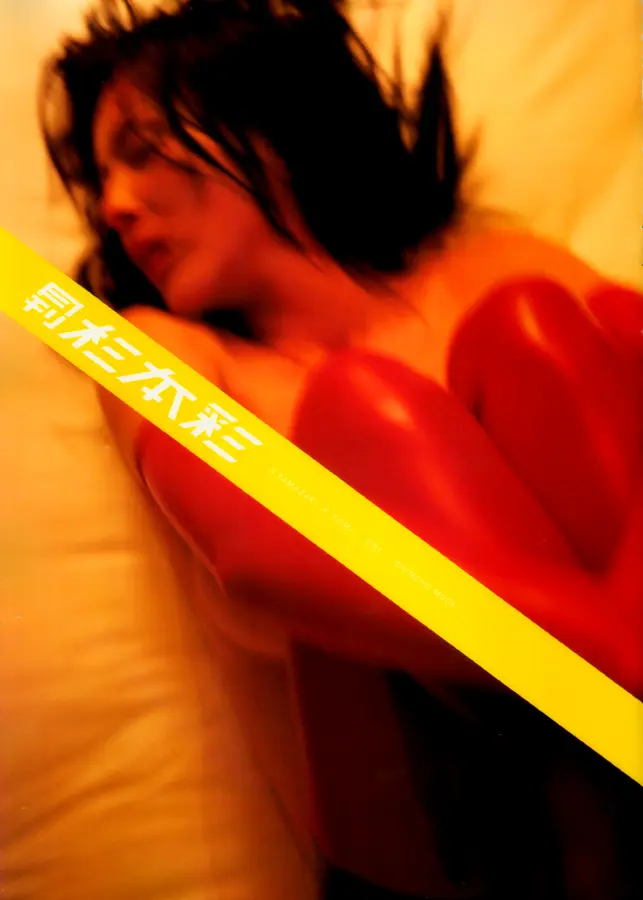 杉本彩(寫真集) (月刊シリーズ 051) - 月刊051