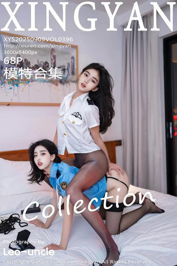 Xiuren 時安安（Vol. 0396）