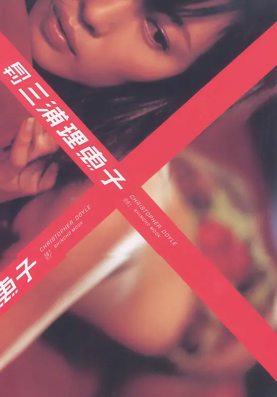 三浦理恵子(寫真集) (月刊シリーズ 061) - 月刊061