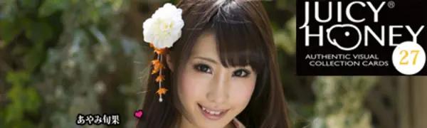 彩美旬果（jh131）