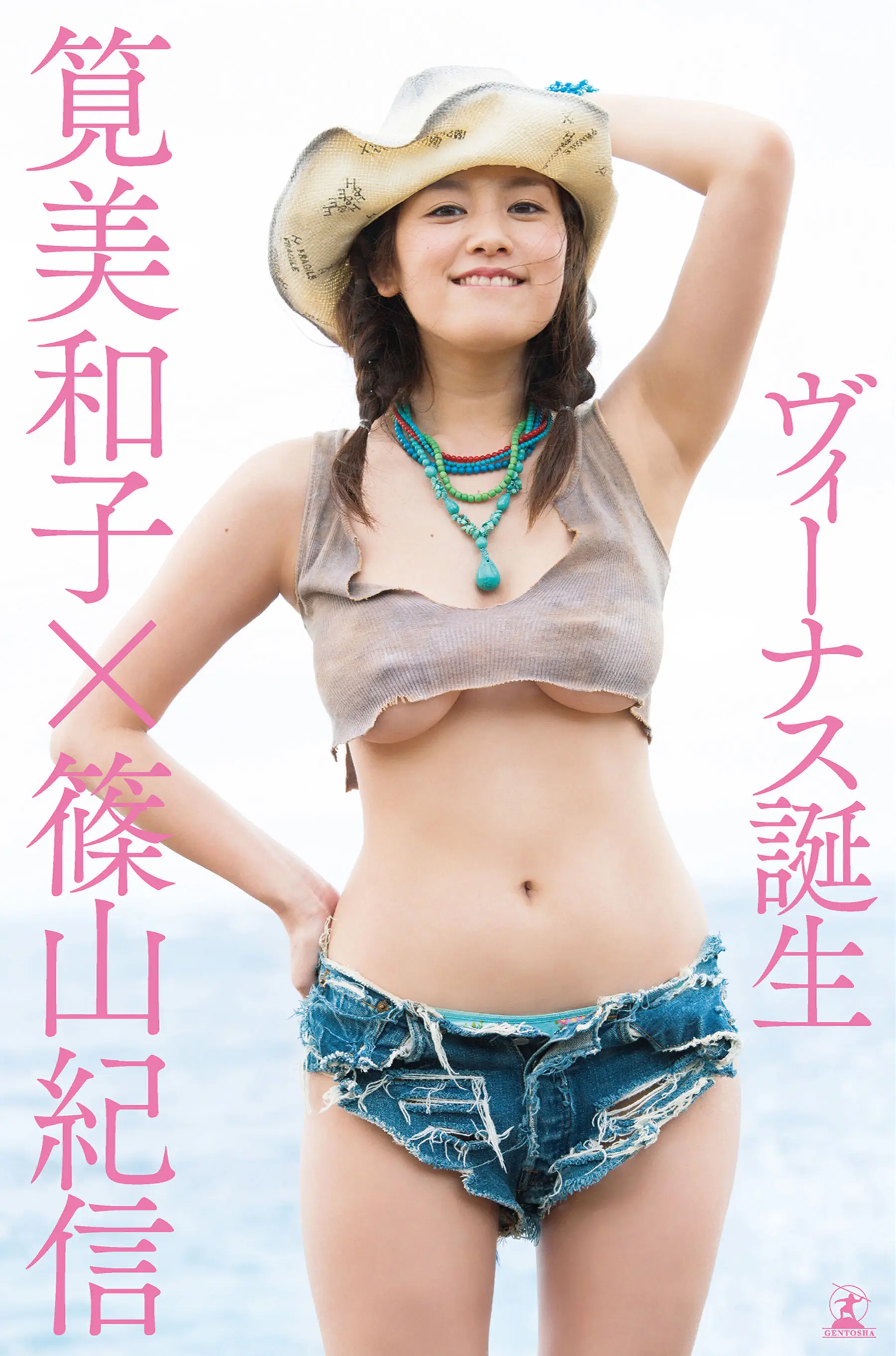 筧美和子(笕美和子)《ヴィーナス維納斯的誕生》（2014.4）