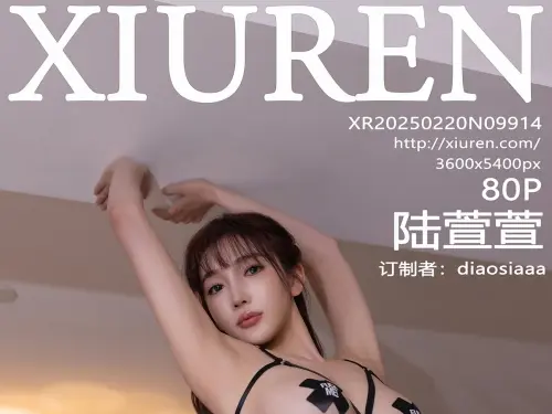 【XIUREN秀人網】2025.02.20 Vol.9914 陸萱萱 完整版無水印寫真