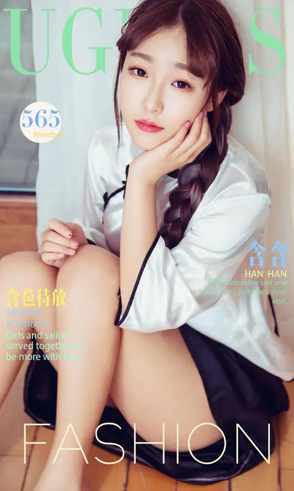 含含《含苞慾放》（Vol. 0565）