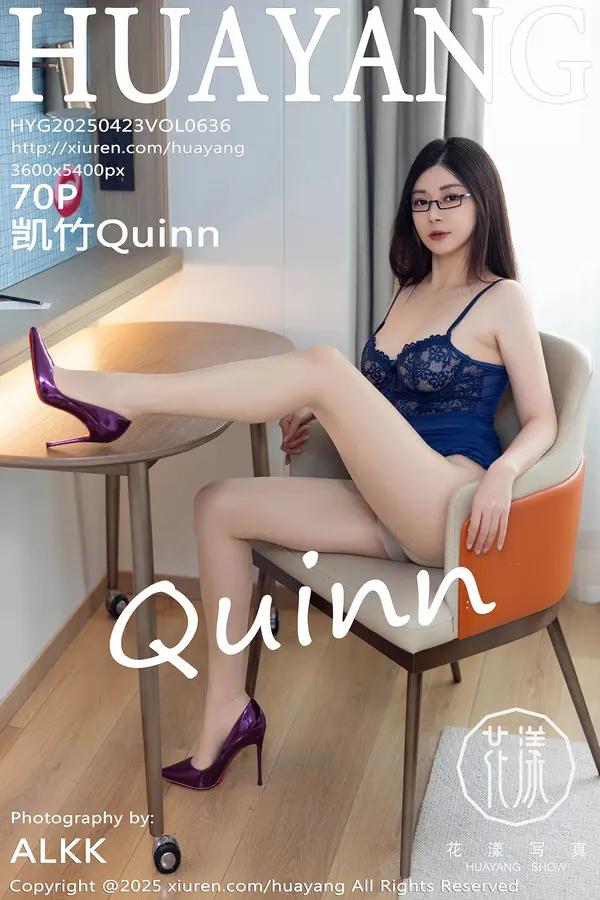 Xiuren 凱竹Quinn（Vol. 0636）