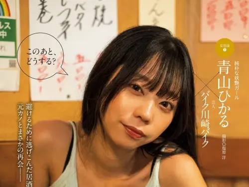 [青山ひかる] 「好身材+仙氣臉蛋」太無敵