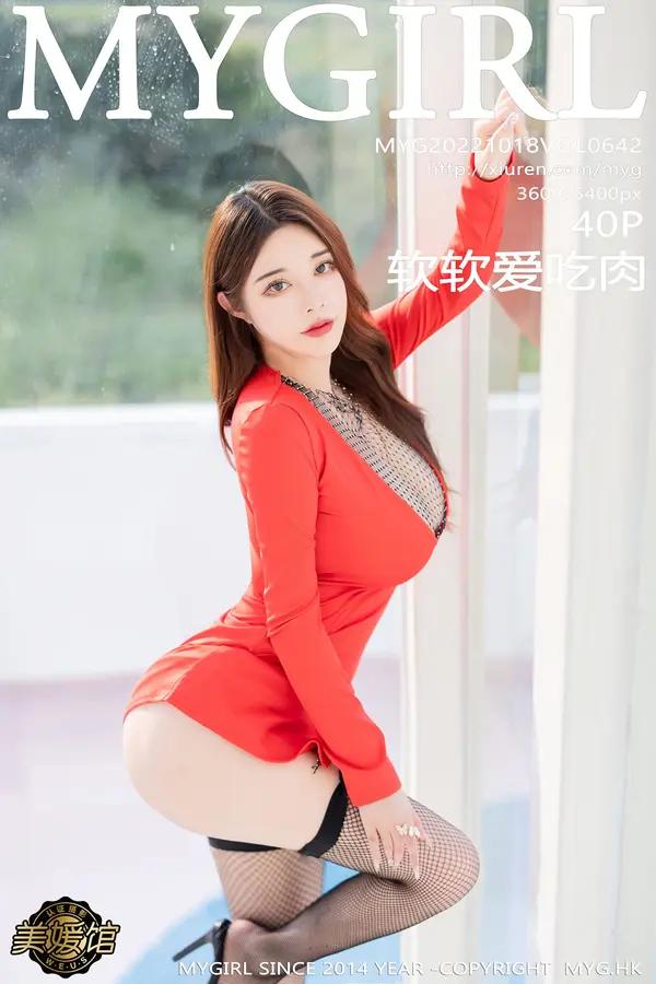 Xiuren 軟軟愛吃肉（Vol. 0642）