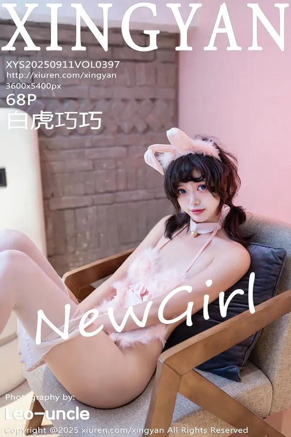 Xiuren 白虎巧巧（Vol. 0397）