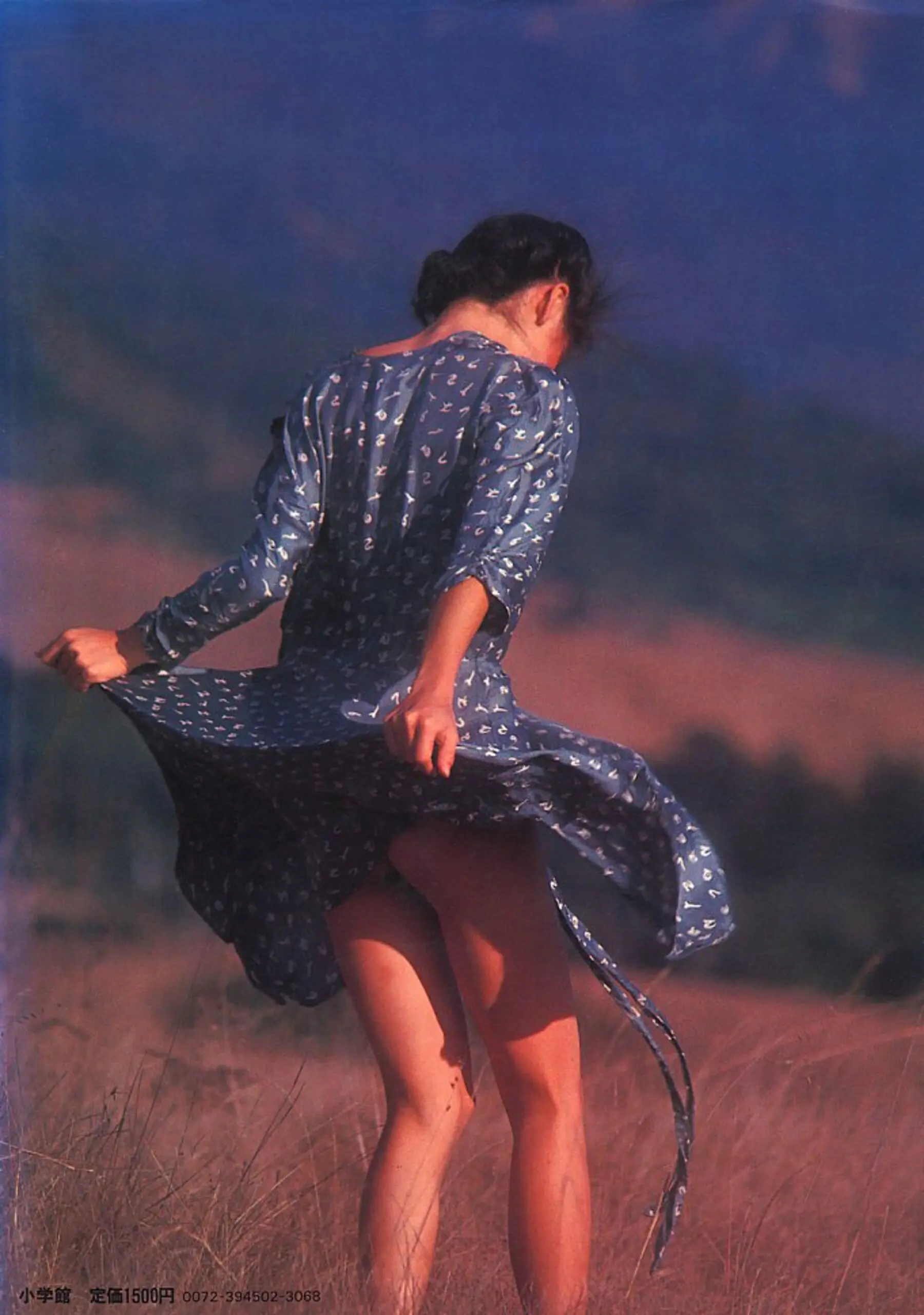 森下愛子《海へ私へ》（1981.6）