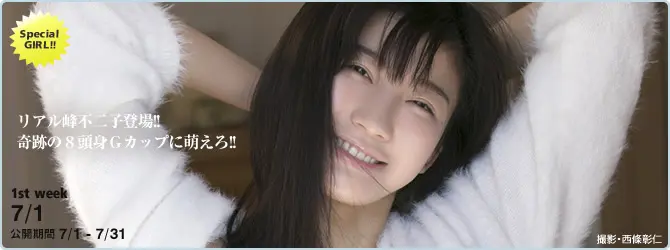 小倉優香, [YS-Web] Vol.811 「女神降臨」 1st week