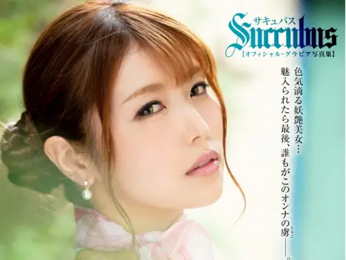 【日模套圖】Niimura Akari (新村あかり)《JP_ Succubus サキュバス》