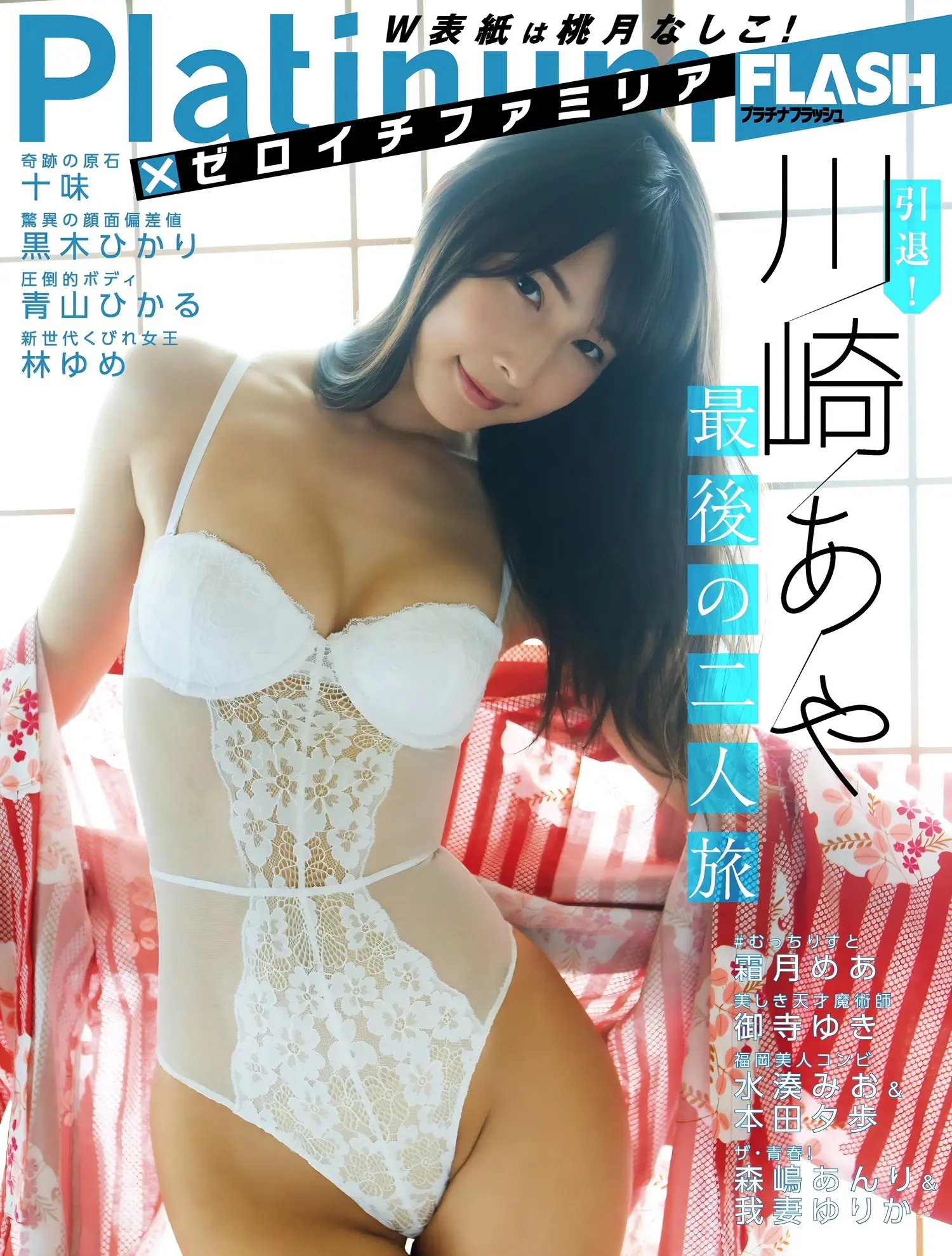 [川崎あや] 深藏不露的好身材 也能色氣滿滿