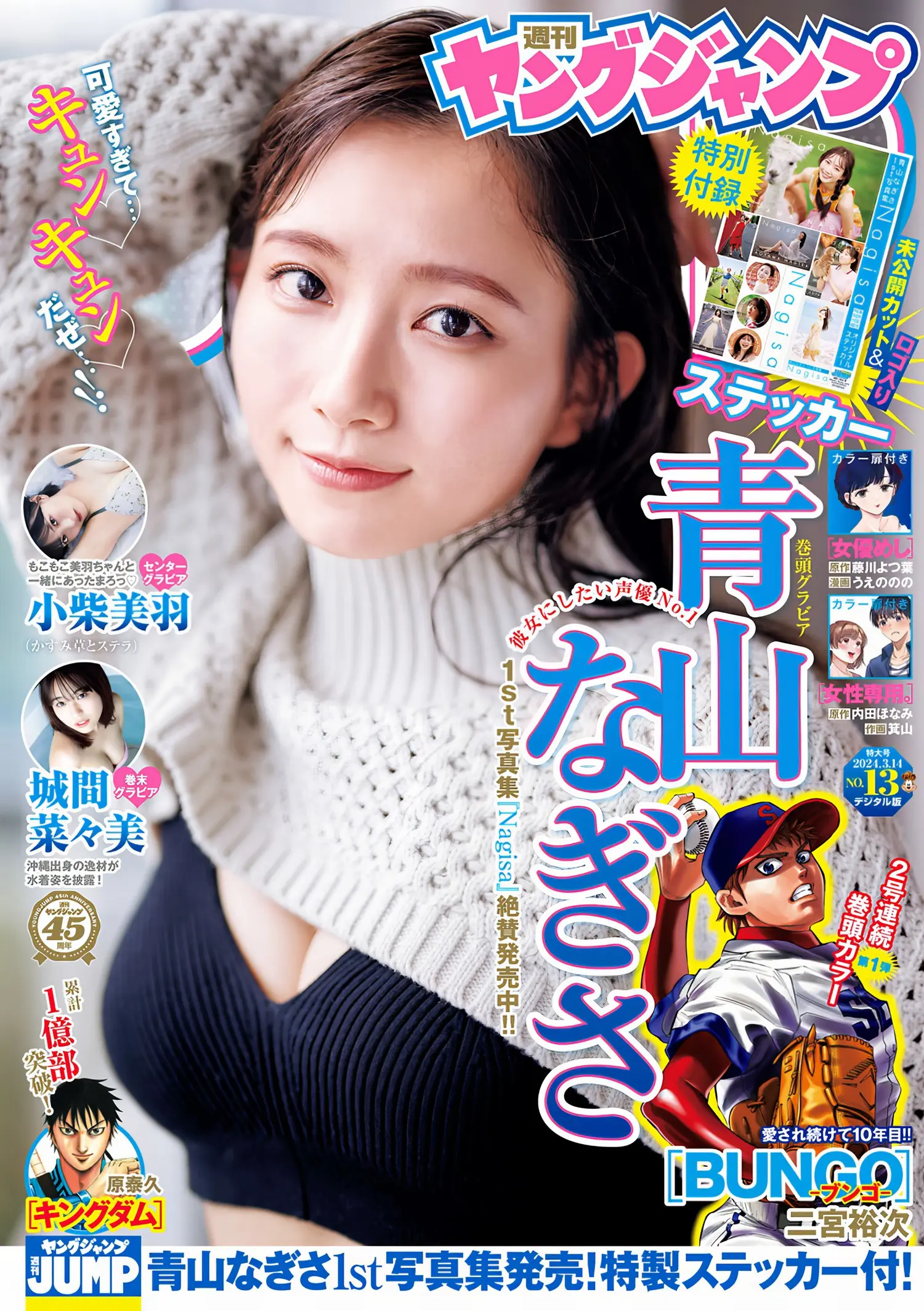 [青山なぎさ] 清純氣質的臉蛋相當吸睛 著迷不已