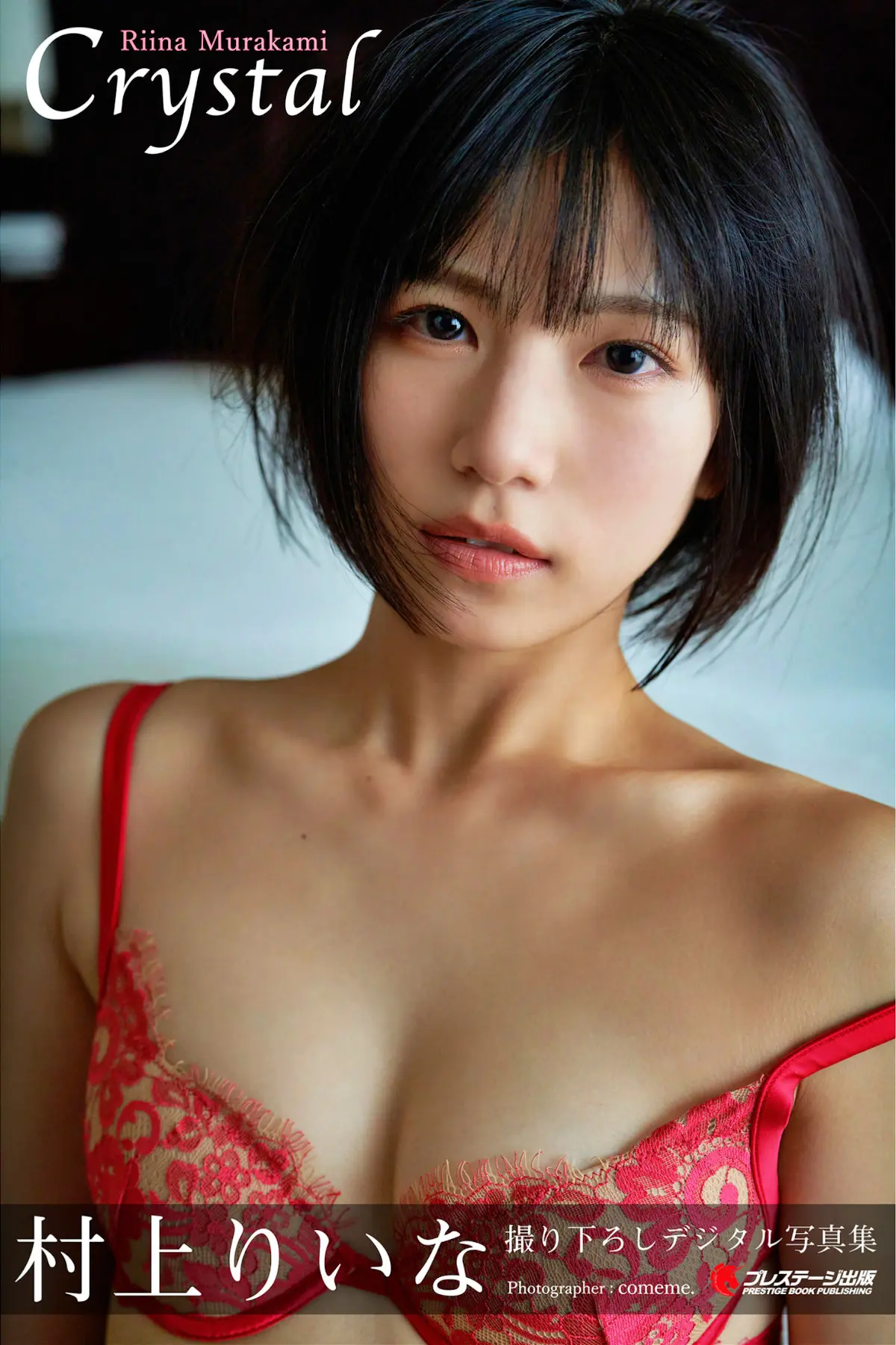 [村上りいな] 完美身材滿滿 飄散奶香