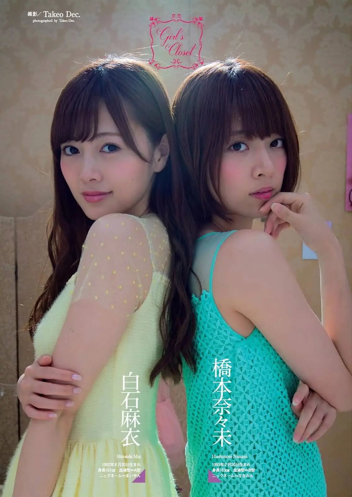 [Weekly Playboy] 2015 No.39-40號 乃木坂46 時田愛梨 馬場ふみか 小西キス 土屋太鳳 白羽ゆり エ...