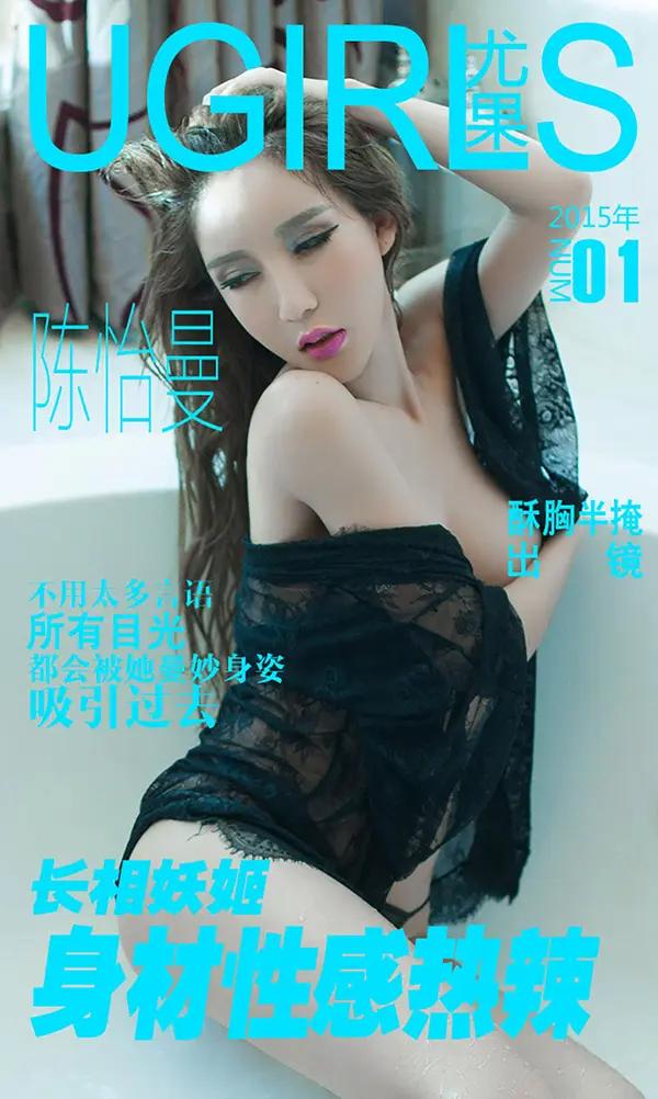 妮小妖《長相妖姬》（Vol. 0001）
