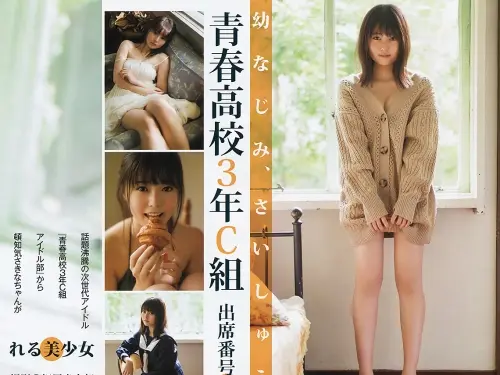 頓知気さきな  飽滿美乳又圓又白.....