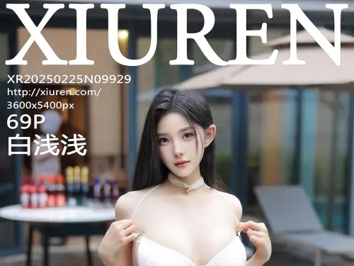 【XIUREN秀人網】2025.02.25 Vol.9929 白淺淺 完整版無水印寫真