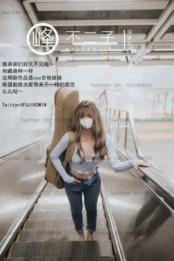 吉他妹妹香艷戶外露出