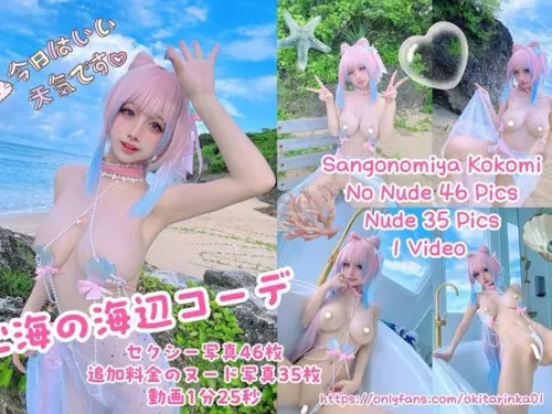 Okita Rinka - Sangonomiya Kokomi