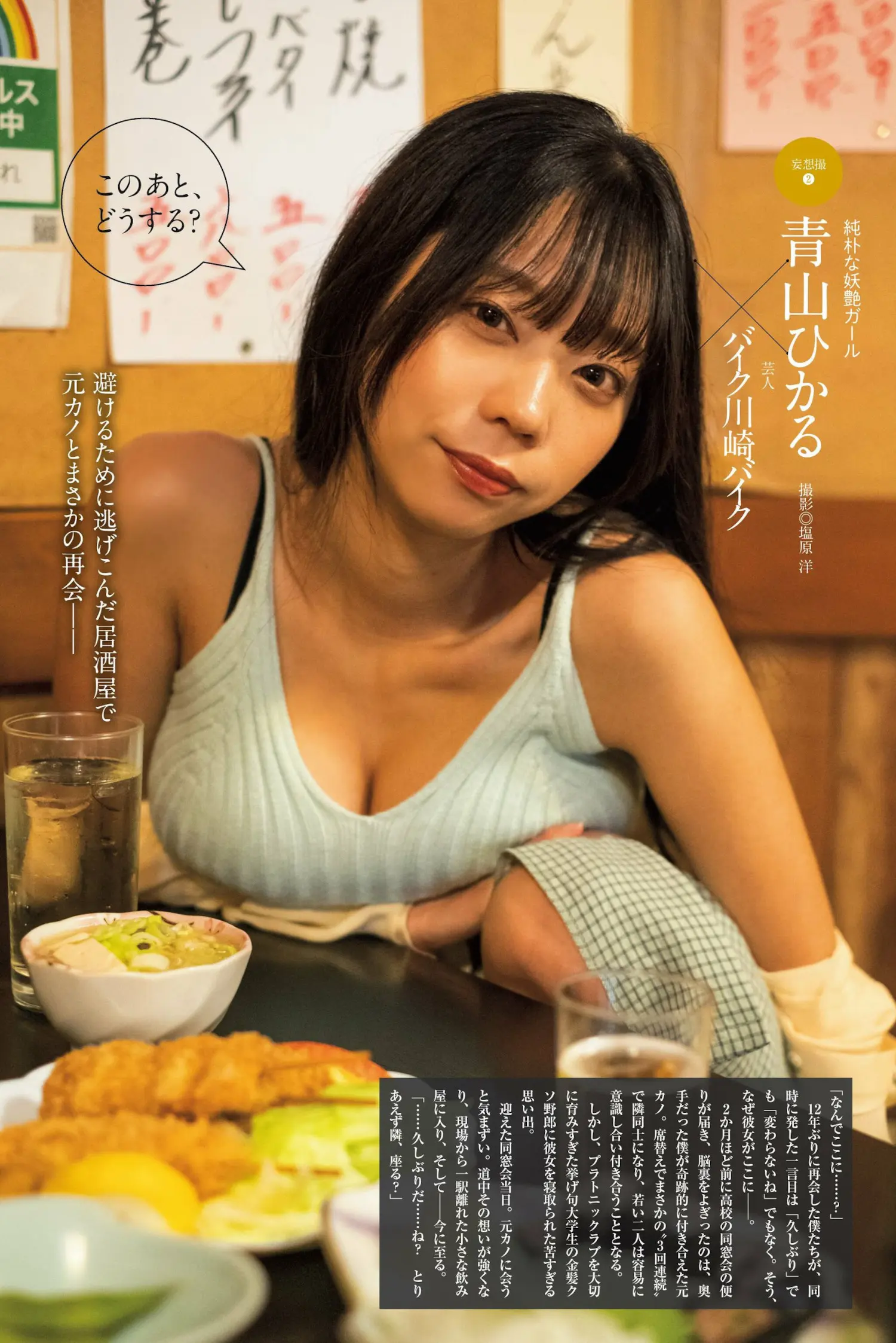 [青山ひかる] 「好身材+仙氣臉蛋」太無敵