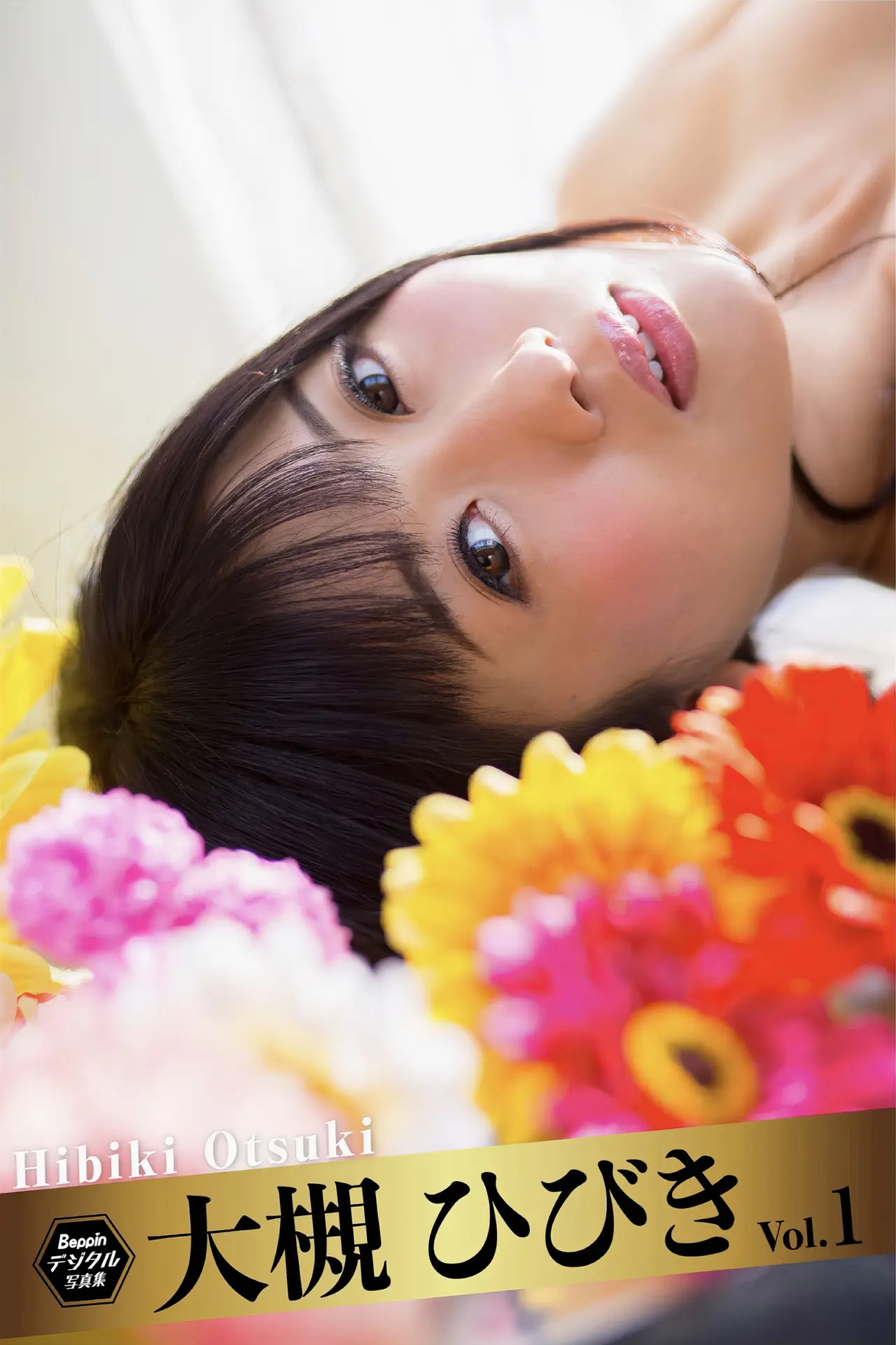 [大槻ひびき] 白皙嫩乳妹…S型身材超誘惑