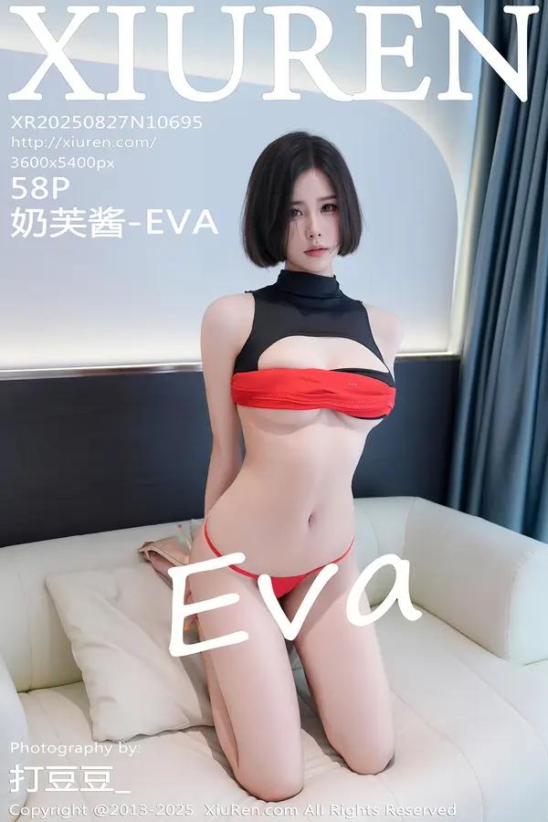 Xiuren 奶芙醬-EVA（Vol. 10695）