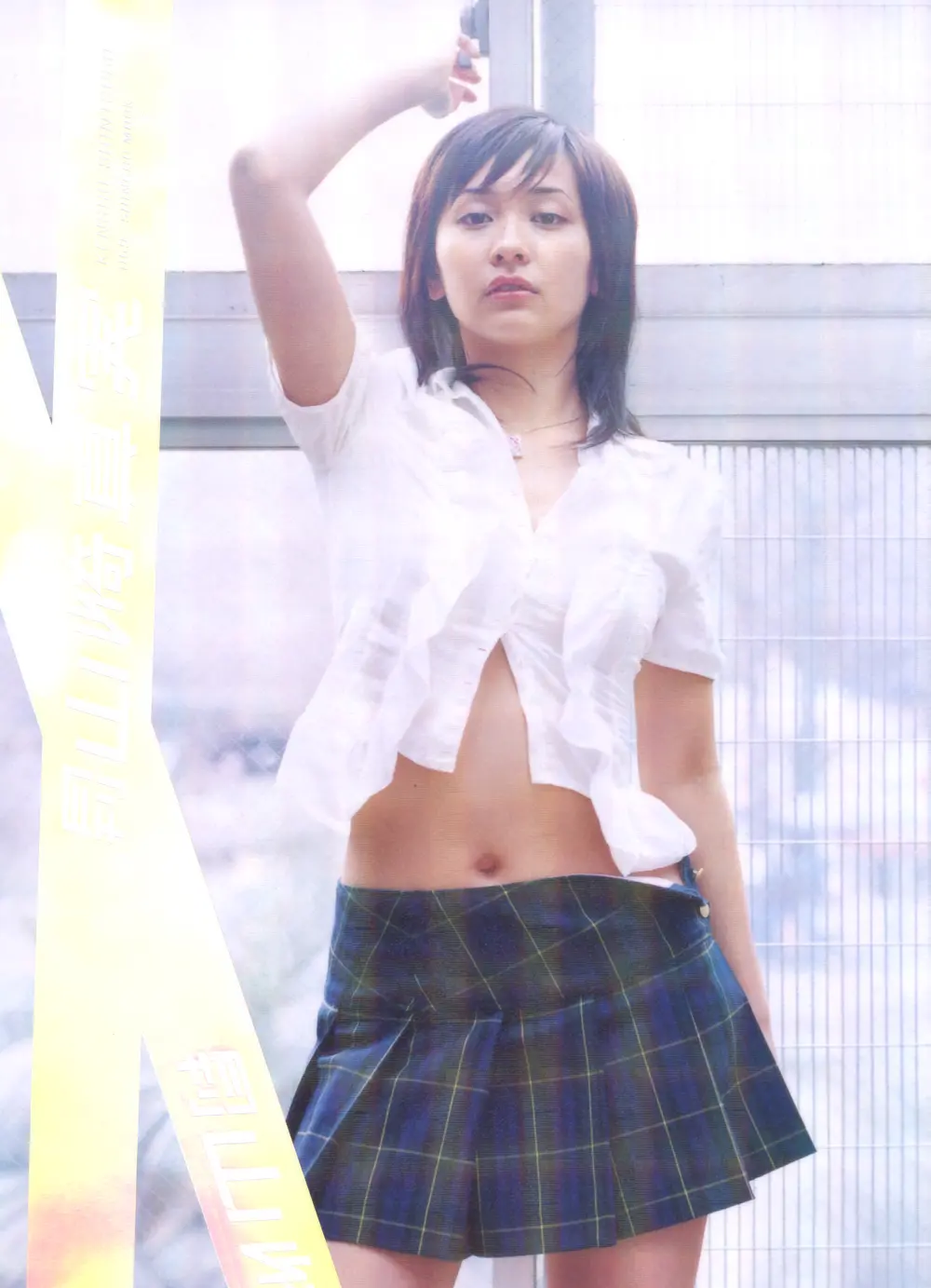 山崎真実(寫真集) (月刊シリーズ 069) - 月刊069