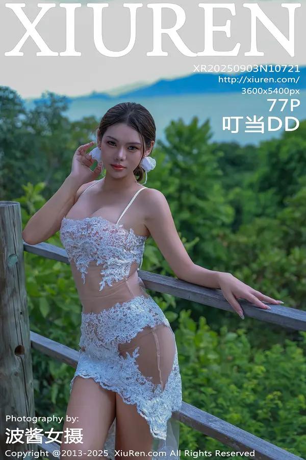 Xiuren 叮當DD（Vol. 10721）