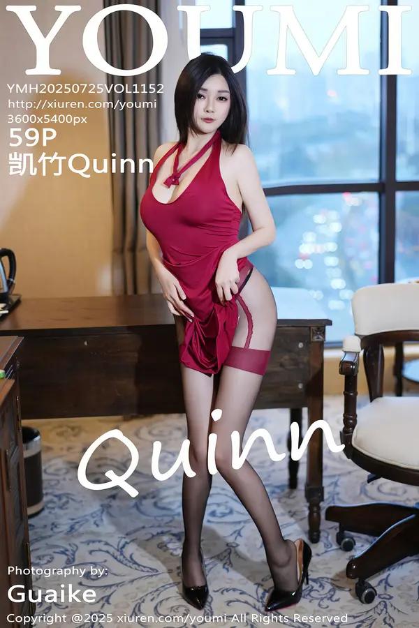 Xiuren 凱竹Quinn（Vol. 1152）