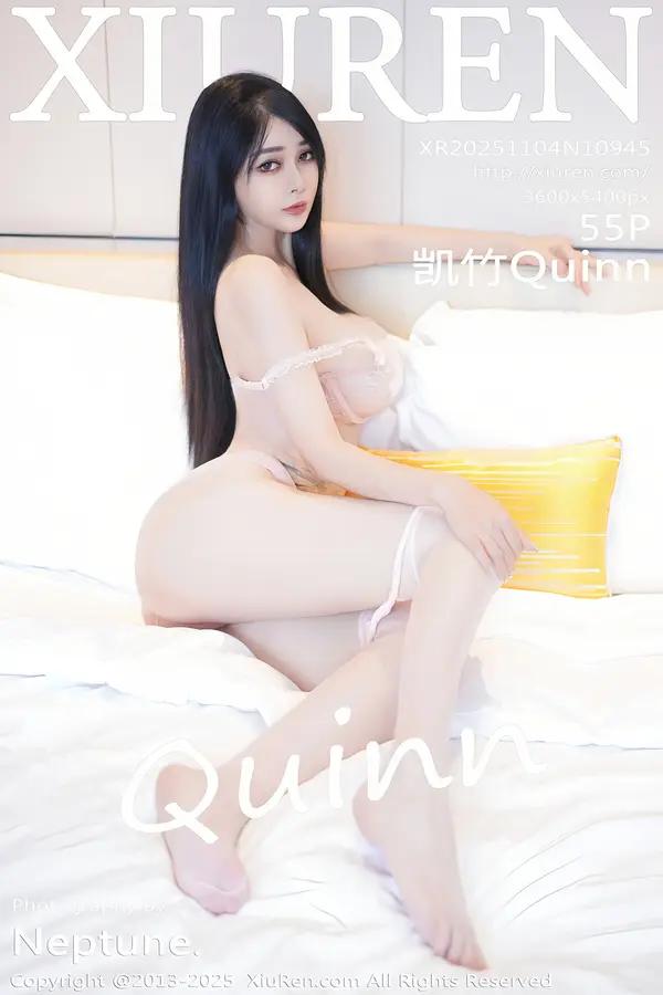 Xiuren 凱竹Quinn（Vol. 10945）