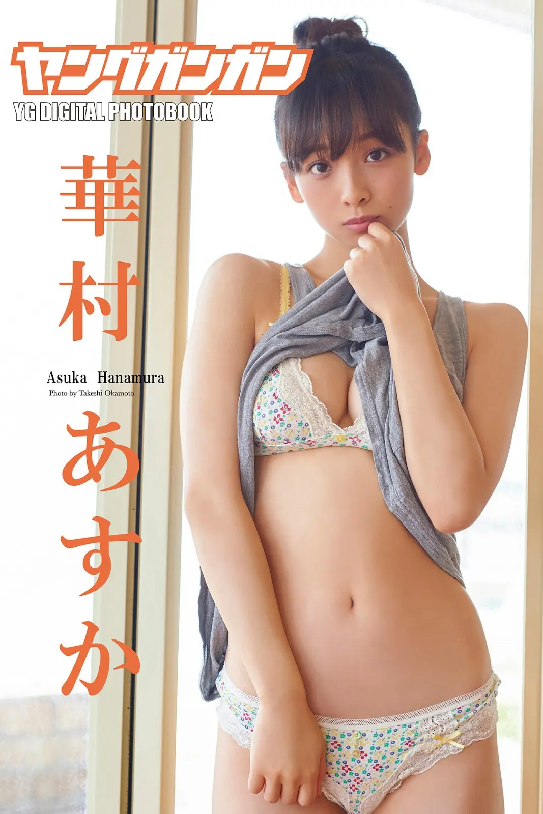 華村あすか  小露事業線....身材好迷人啊