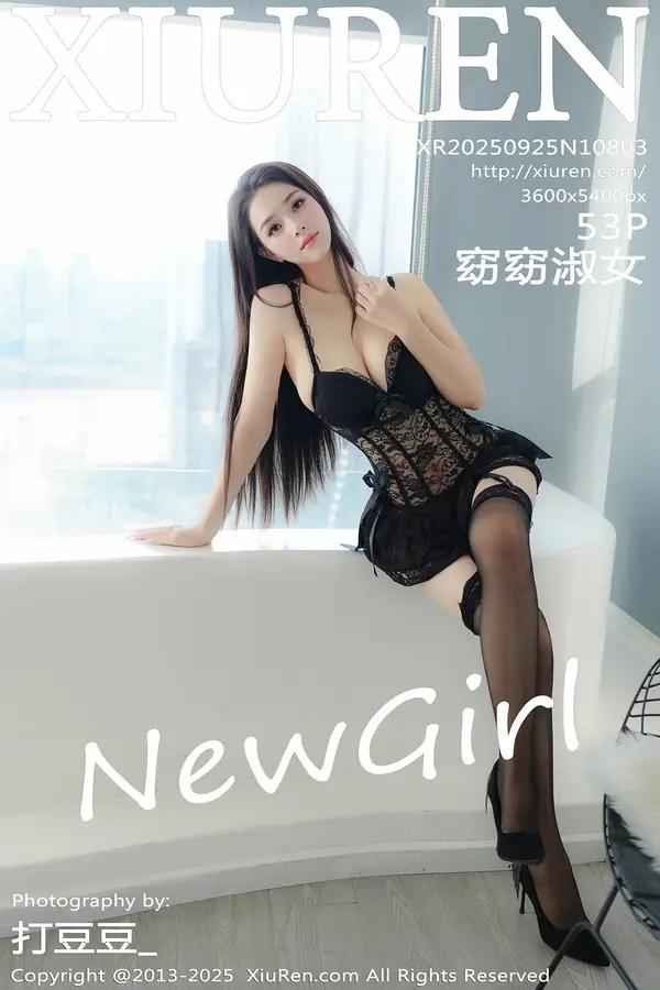 Xiuren 窈窈淑女（Vol. 10803）
