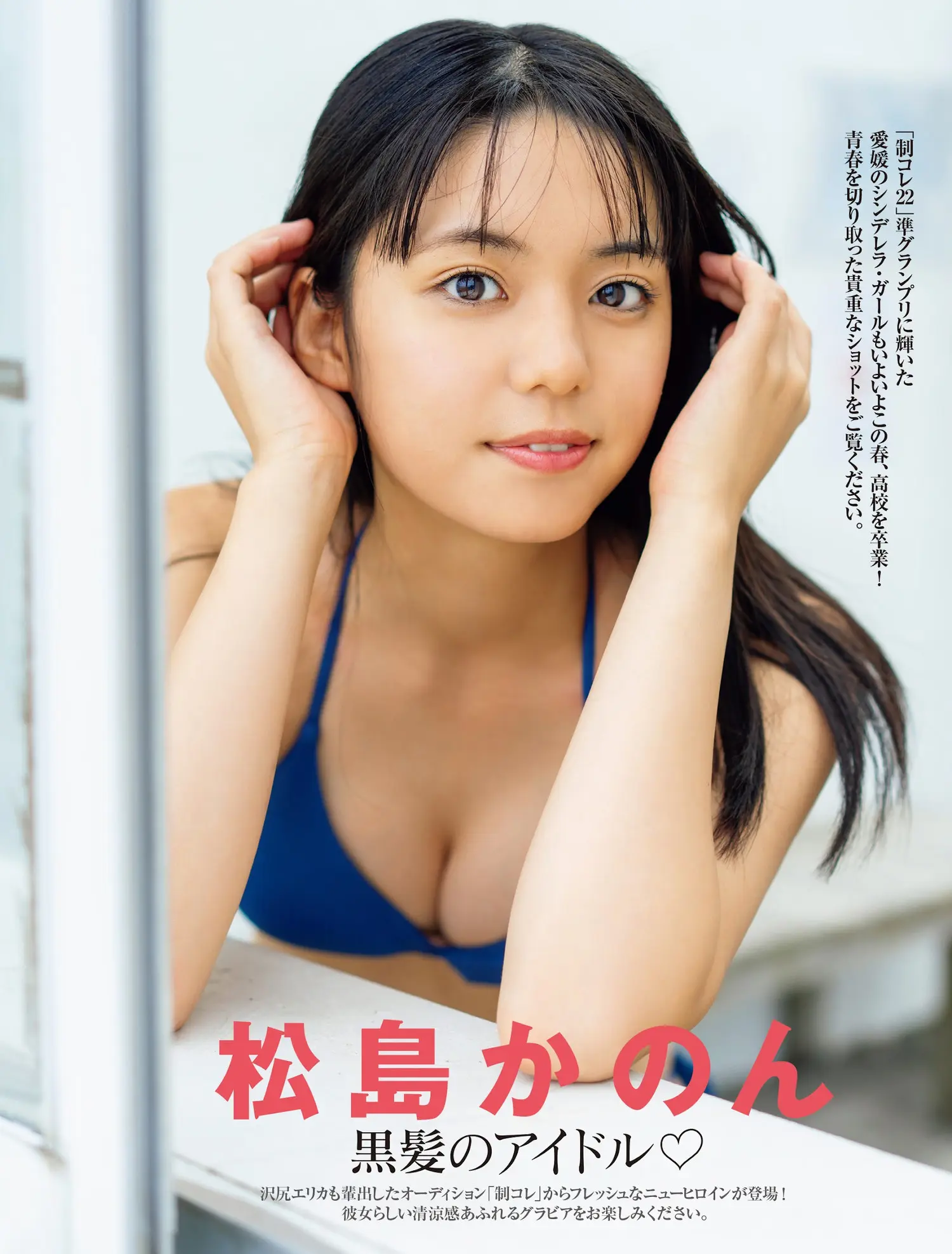 [松島かのん] 火辣身材 渾圓雙峰呼之欲出