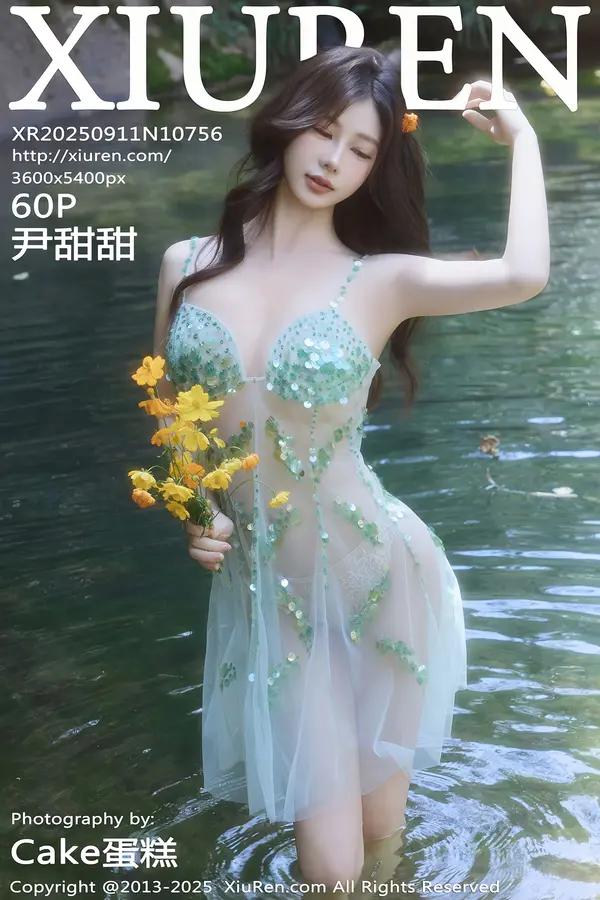 Xiuren 尹甜甜（Vol. 10756）