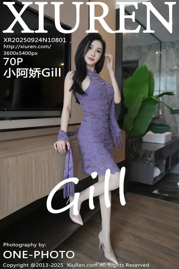 Xiuren 小阿嬌Gill（Vol. 10801）