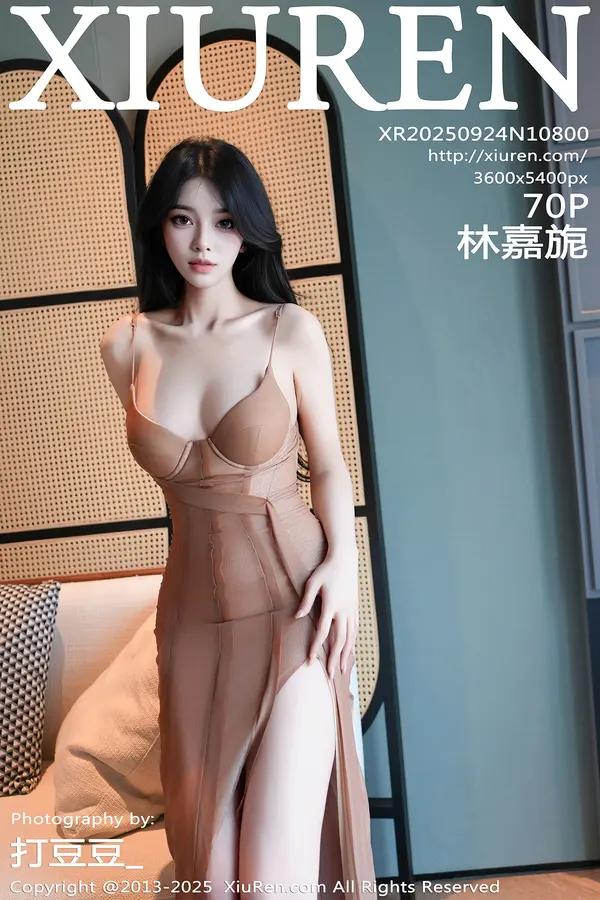 Xiuren 林嘉旎（Vol. 10800）