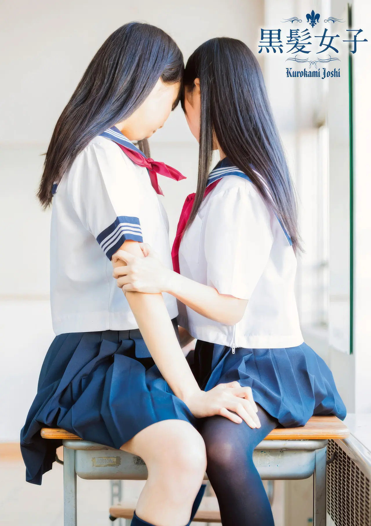 岡戸雅樹 黒髪女子 電子書籍Ver．Set.01
