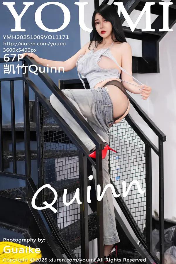 Xiuren 凱竹Quinn（Vol. 1171）