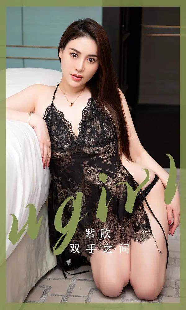 紫欣《雙手之間》（Vol. 2508）