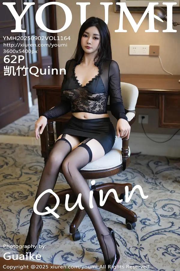Xiuren 凱竹Quinn（Vol. 1164）