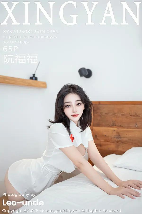 Xiuren 阮福福（Vol. 0381）