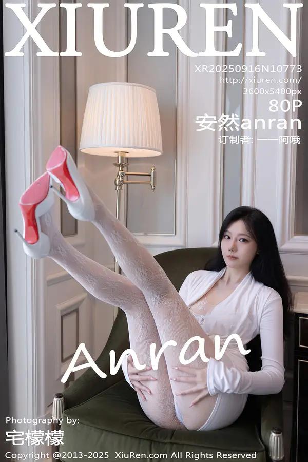 Xiuren 安然anran（Vol. 10773）