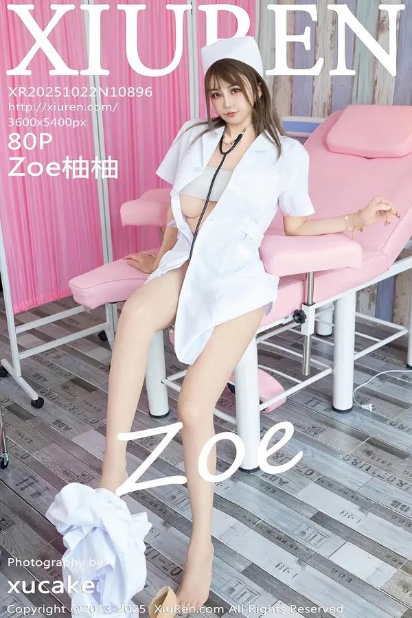 Xiuren Zoe柚柚（Vol. 10896）
