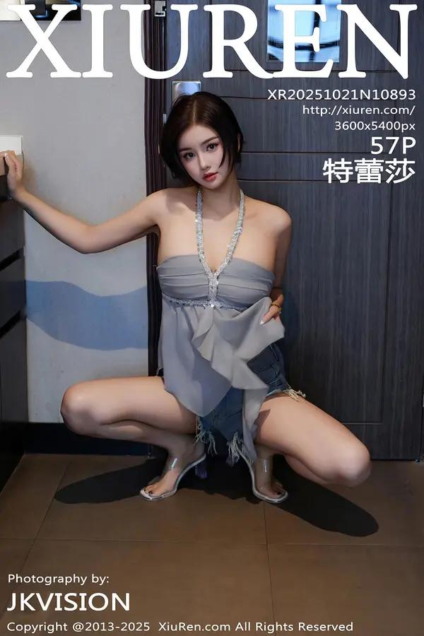 Xiuren 特蕾莎（Vol. 10893）