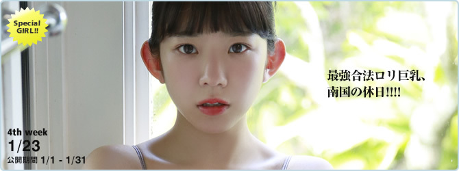 長澤茉里奈, [YS-Web] Vol.833 2019.01.23 4th week