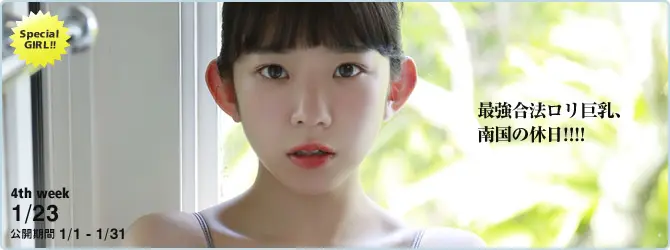 長澤茉里奈, [YS-Web] Vol.833 2019.01.23 4th week