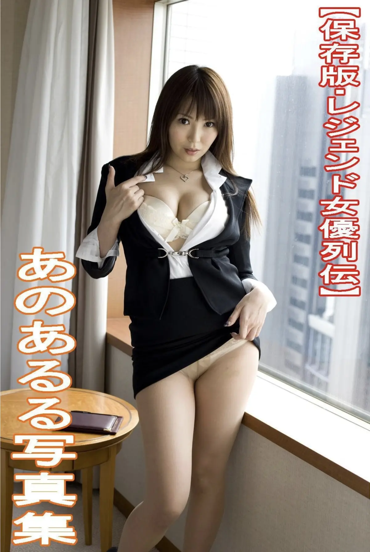 あのあるる デジタル寫真集