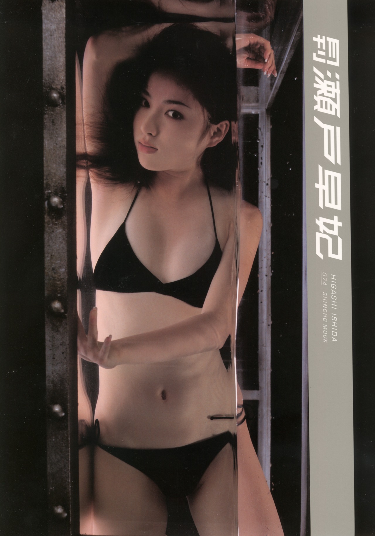 瀬戸早妃(寫真集) (月刊シリーズ 074) - 月刊074  (2005.12)