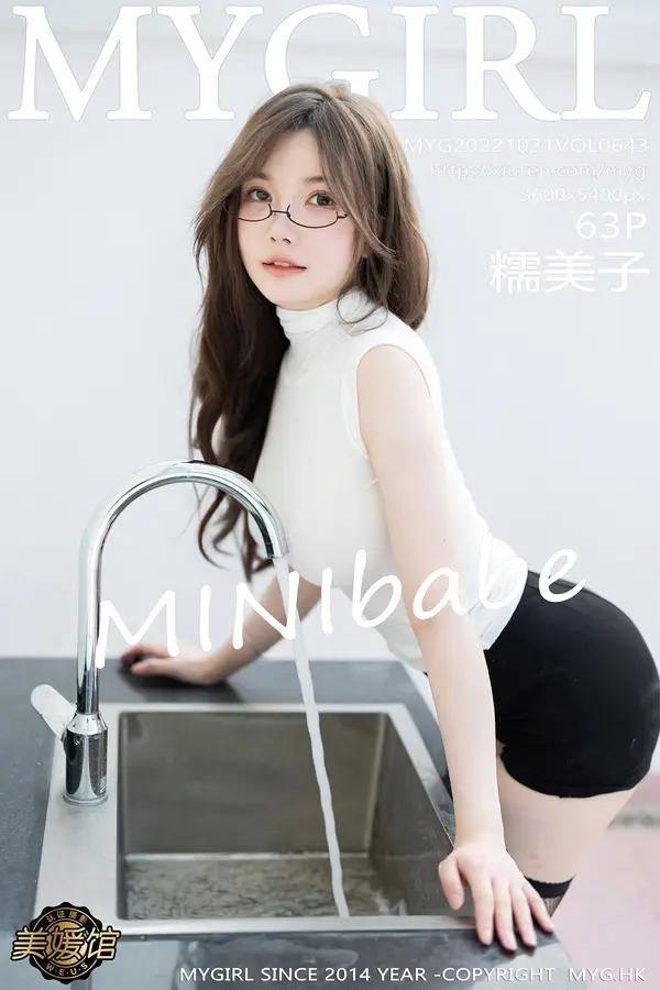 Xiuren 糯美子MINIbabe（Vol. 0643）
